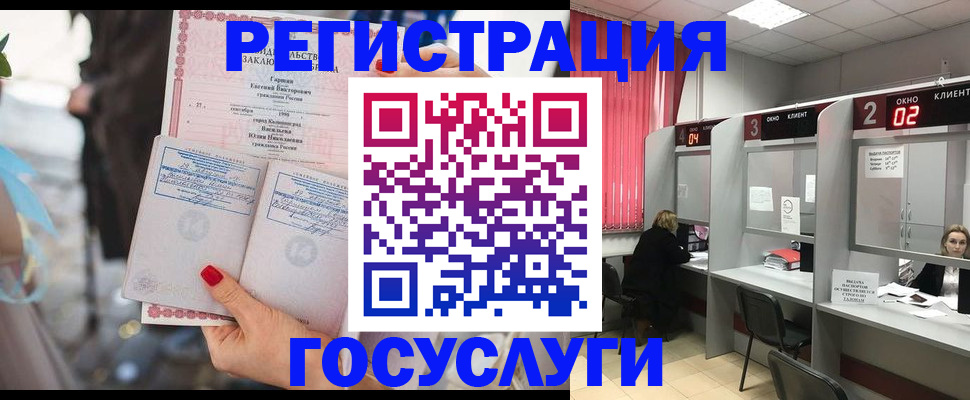 временная регистрация собственник в Отрадном