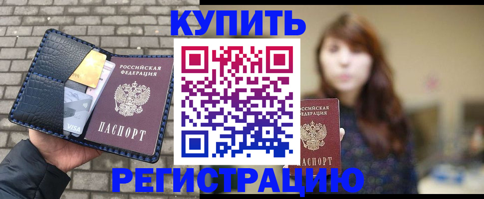 регистрация для дет. сада в Отрадном