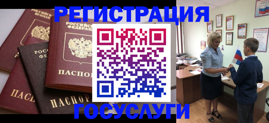 найти адрес прописки в Отрадном